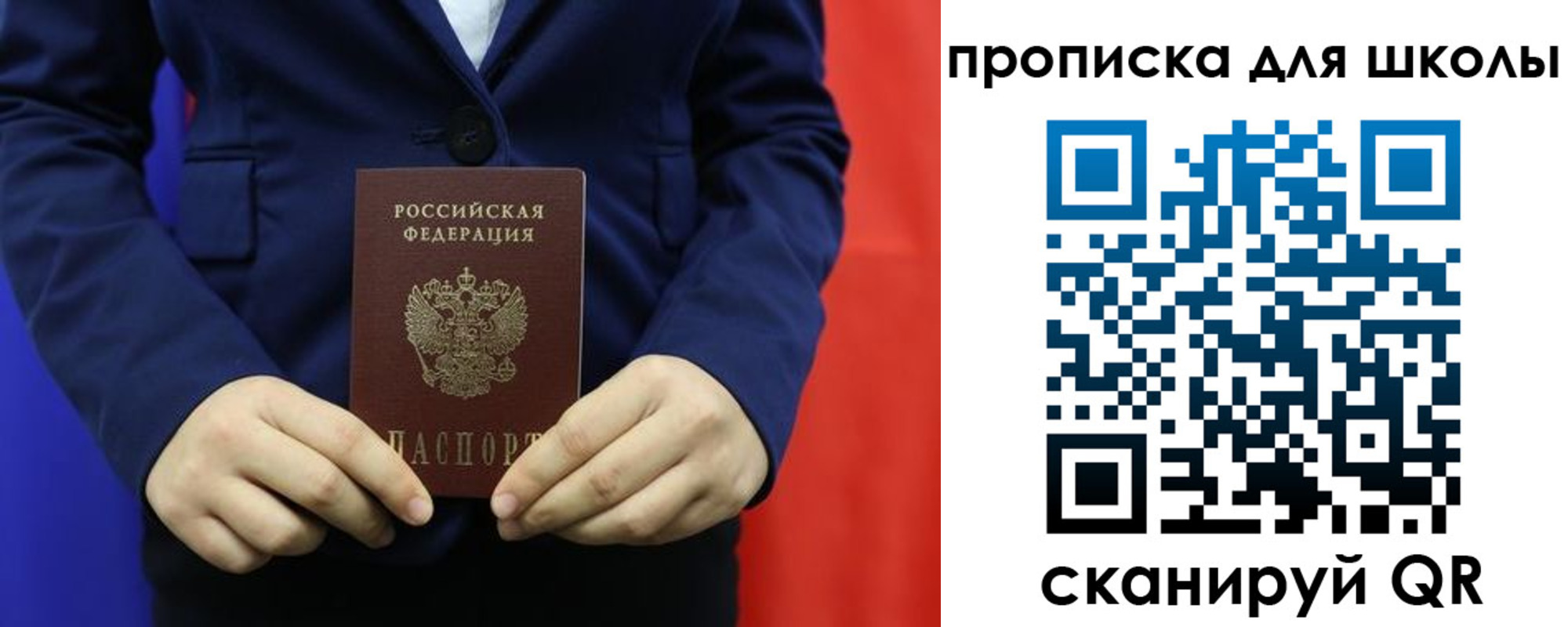 временная регистрация для всех в Елизово