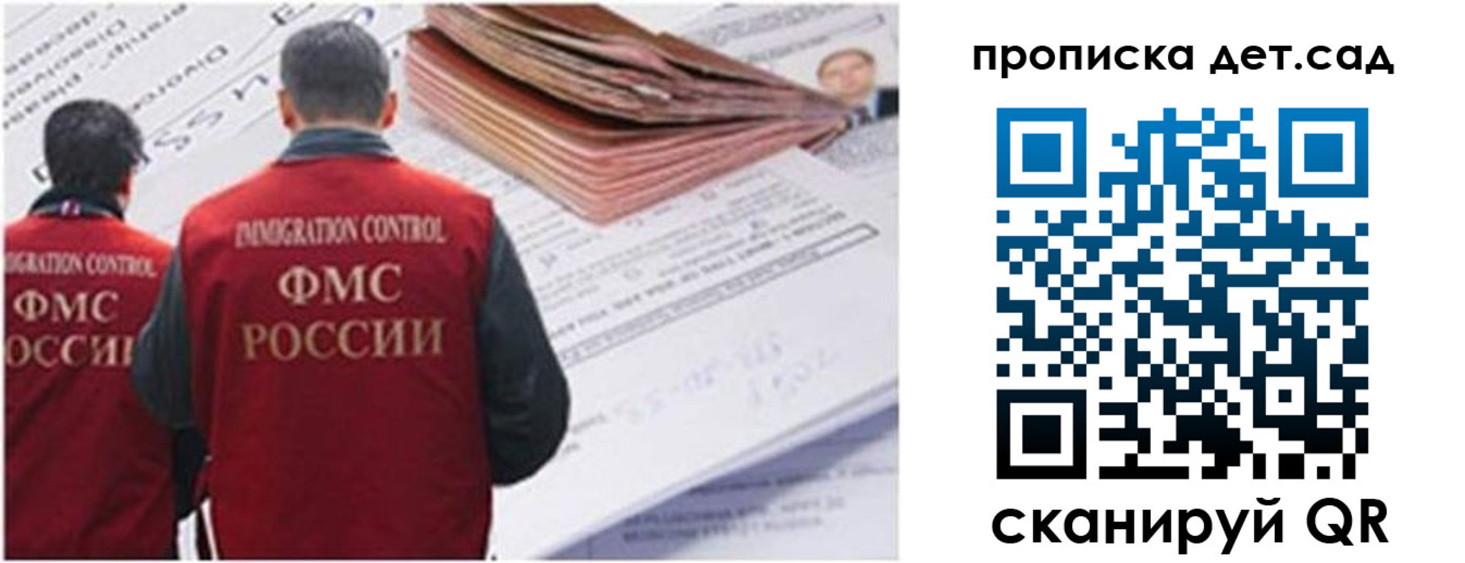 прописка иностранных граждан в Елизово