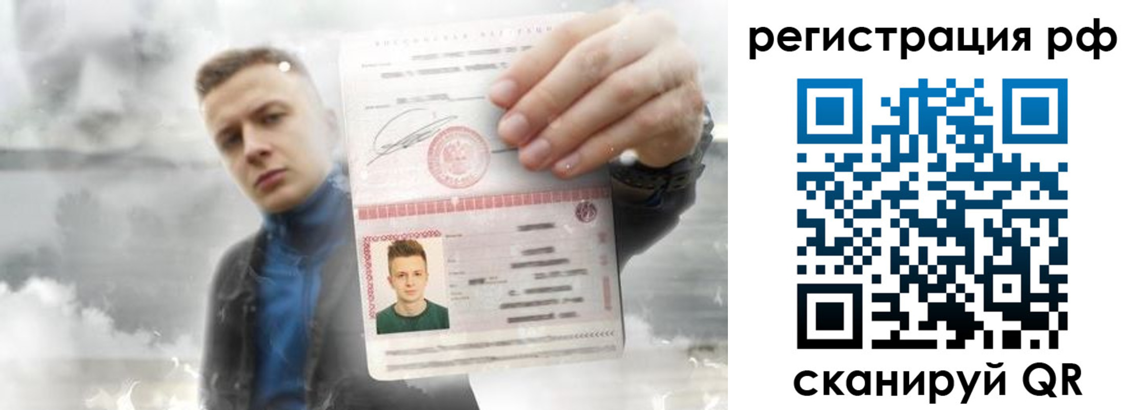 временная регистрация для школы в Елизово