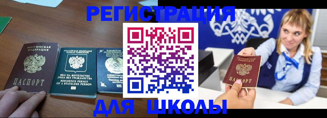 прописка для военкомата в Елизово