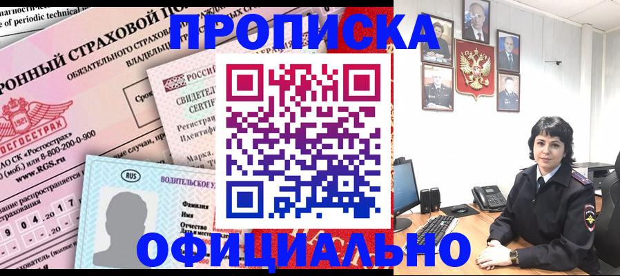 пропишу в квартире в Елизово
