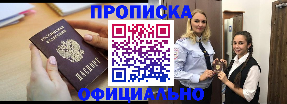 прописка иностранных граждан в Елизово