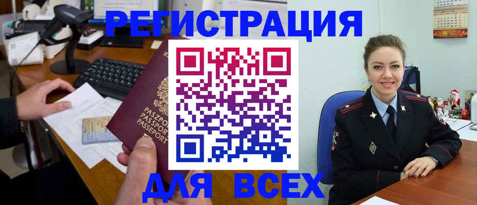 временная регистрация 2025 в Елизово