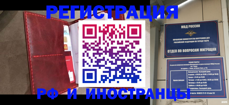 временная регистрация 2025 в Елизово