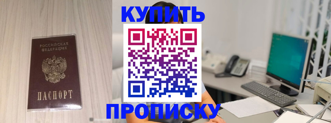 миграционный учет в Елизово