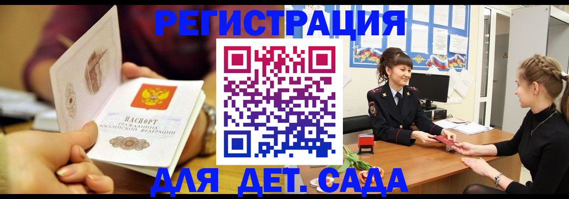 временная регистрация адрес в Елизово